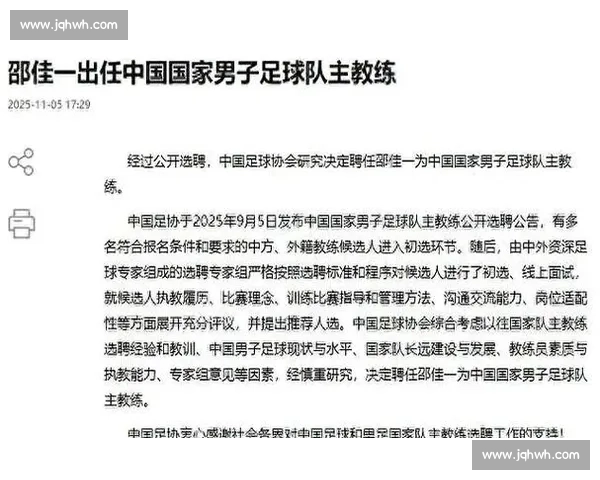 国足帅位生变:中生代本土教头成意外备选 国足帅位生变:中生代本土教头成意外备选